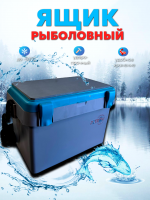 Ящик рыболовный FISH"KA Стандарт, серый