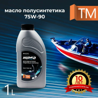 Масло трансмиссионное HIDEA п/с SAE 75W-90 API GL-5 1л