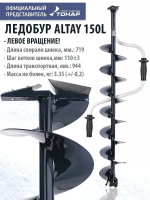 Ледобур ALTAY 150L левое вращение, ТОНАР