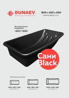 Сани рыбацкие DUNAEV C-1/1, черный