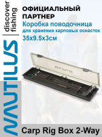 Коробка проводочница NAUTILUS Carp RigBox 2-Way