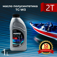 Масло моторное HIDEA 2T NMMA TC-W3 1л