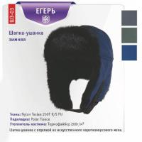 Шапка - ушанка зимняя ЧАЙКА Егерь, таслан/флис