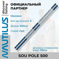 Удилище NAUTILUS Sou Pole 400см 