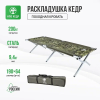 Раскладушка Кедр 190х64 см