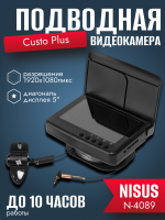 Подводная видеокамера CUSTO Plus (N-4089) NISUS
