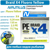 Шнур NAUTILUS Braid X4 Fluo Yellow 0,20мм 15,7кг 2.5PE 135м