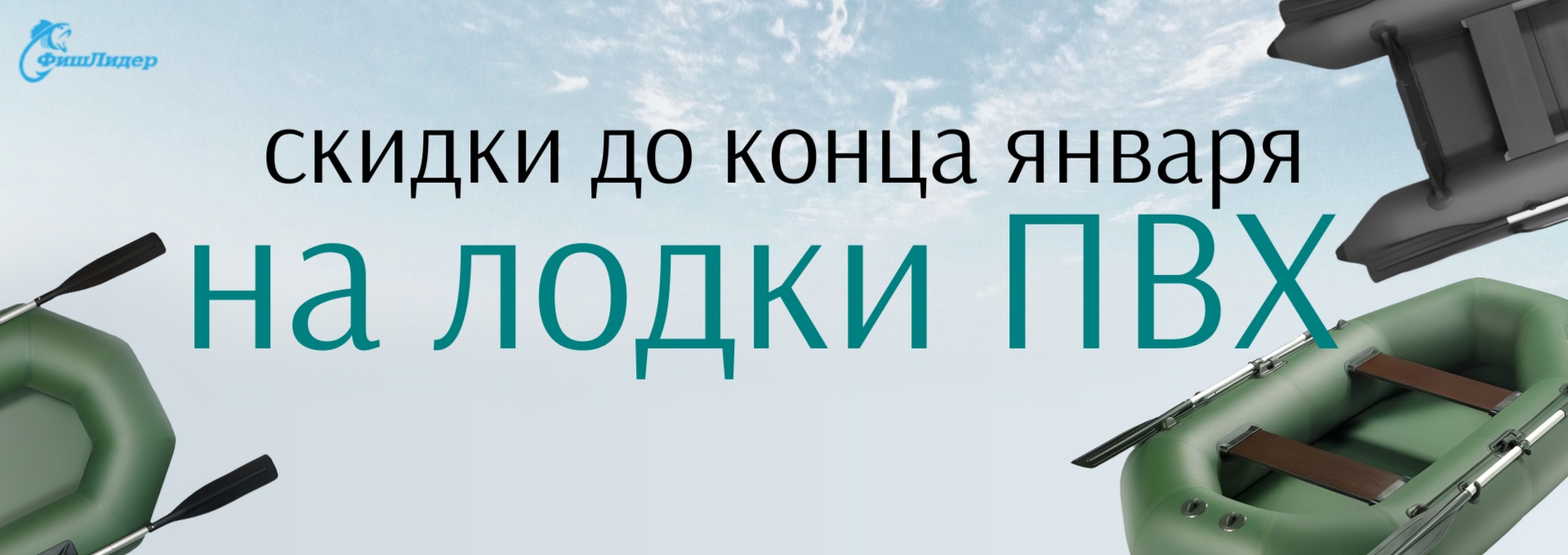 лодки