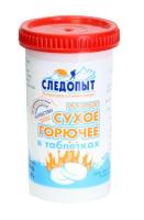 Сухое горючее Следопыт - Экстрим 80гр