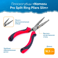 Плоскогубцы рыболовные NAMAZU Pro Split Ring Pliers Slim 183мм
