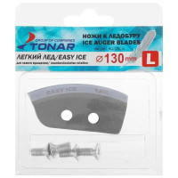 Ножи для ледобура ТОНАР "Легкий лед" 130L левое вращение 