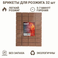 Брикеты HELIOS для розжига (32 шт)